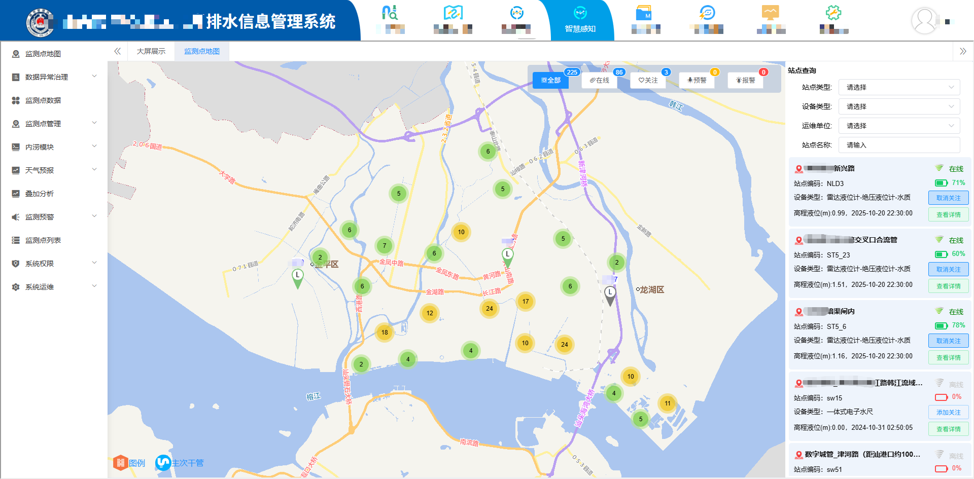 某市中心城区排水信息管理系统