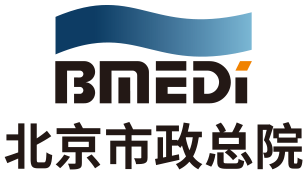 北京市政设计院